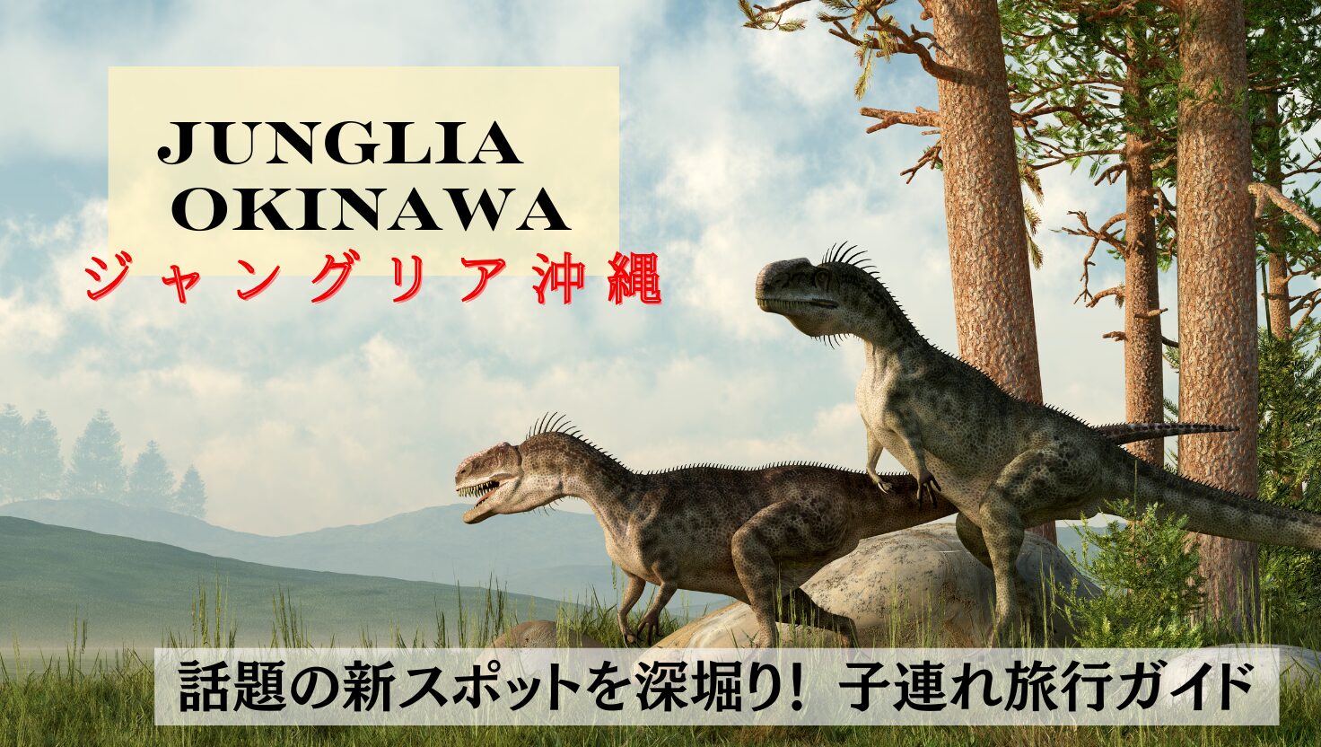 JungliaOKINAWA