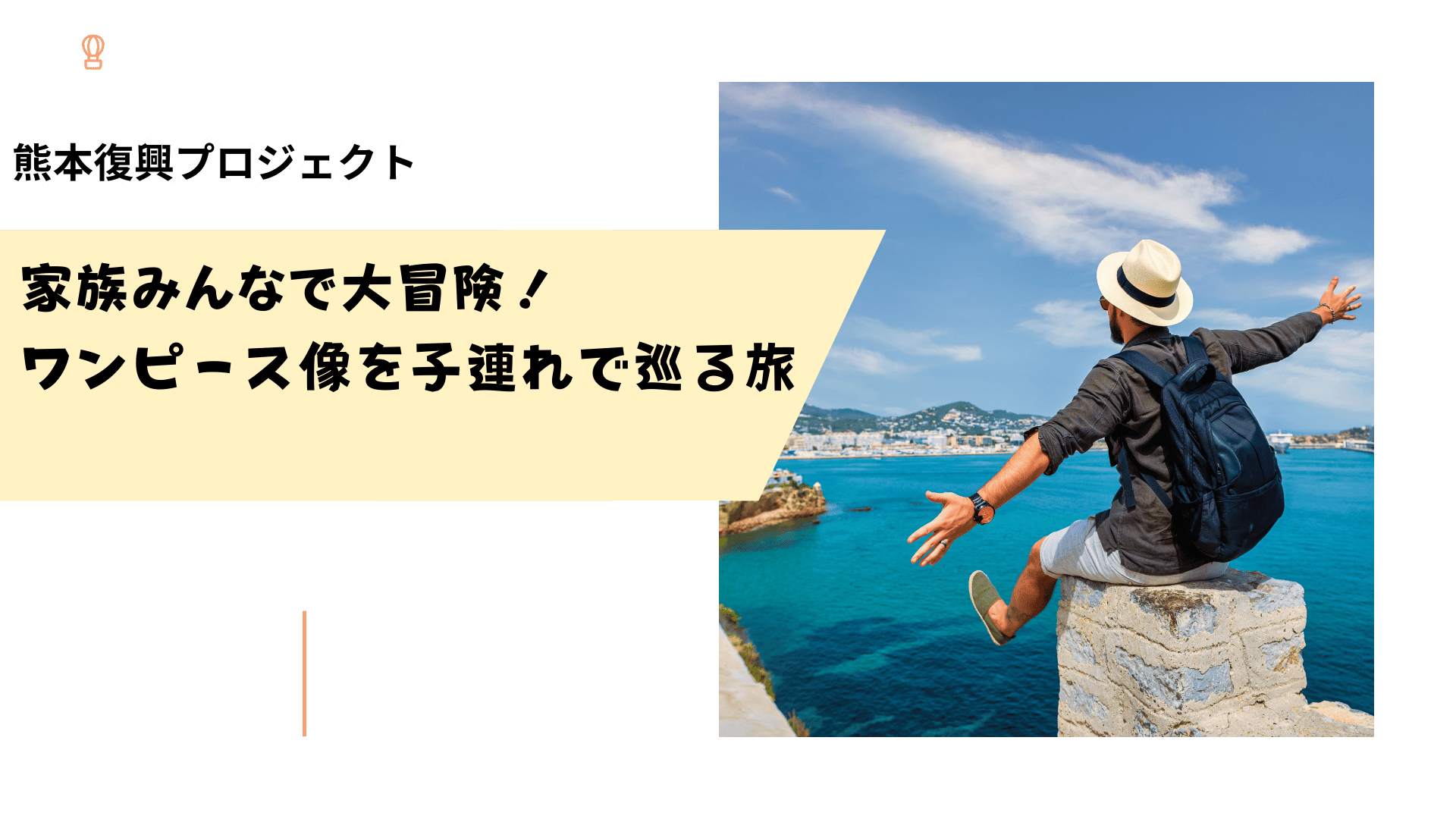 熊本