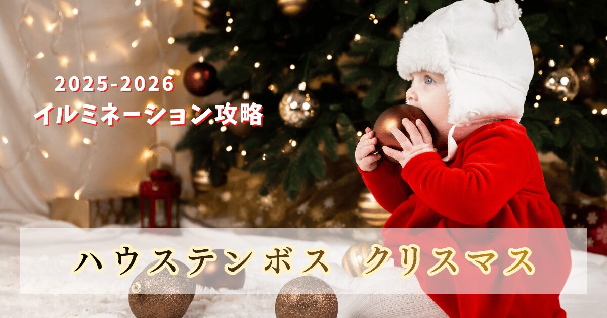 ハウステンボスクリスマス