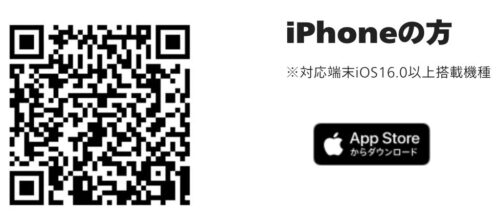 USJアプリ チケット登録画面