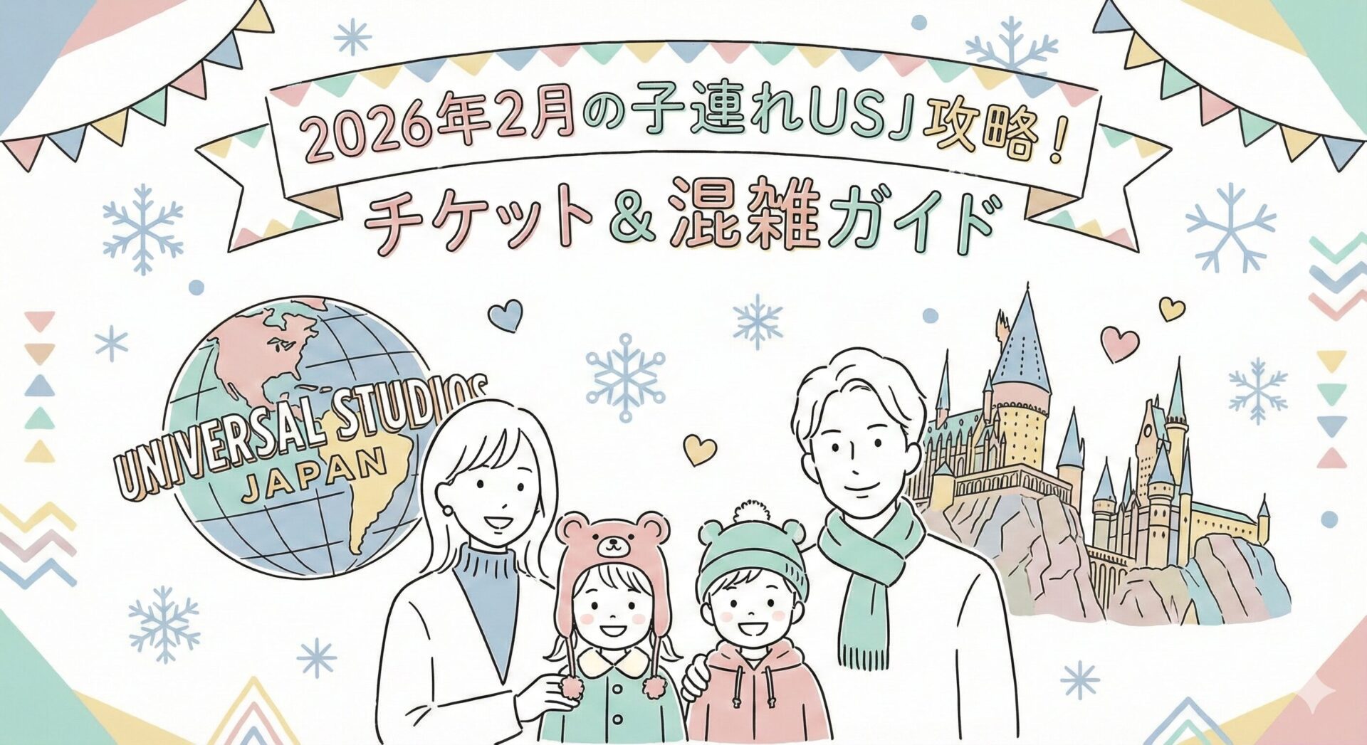 2026年2月カレンダー