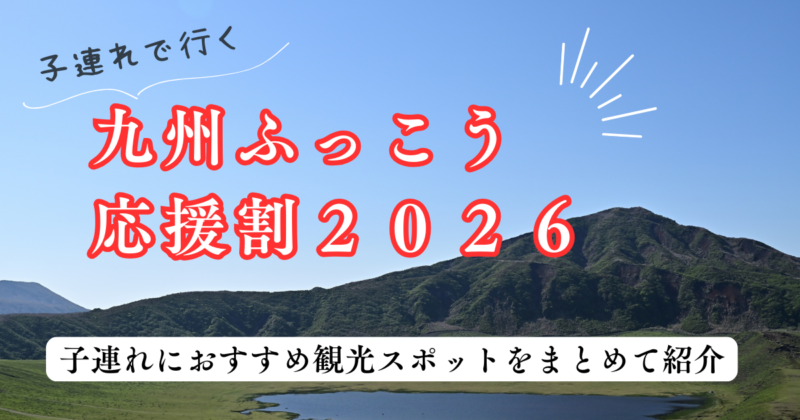 ふっこうわり